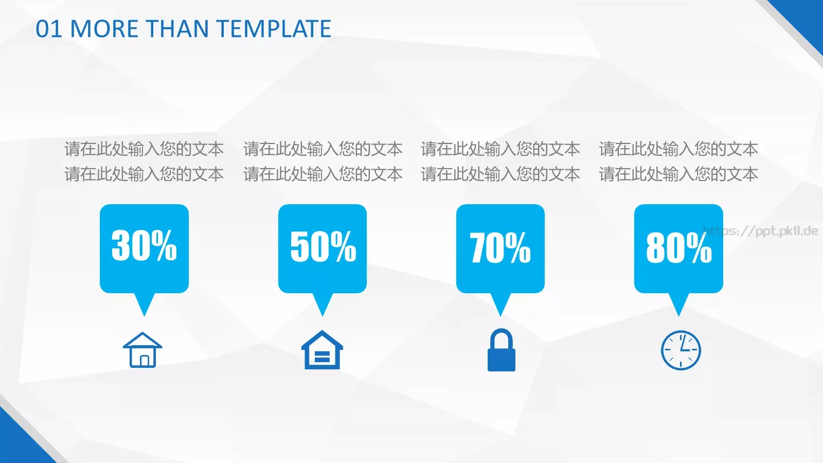 商务汇报通用PPT模板 第 17 页预览图