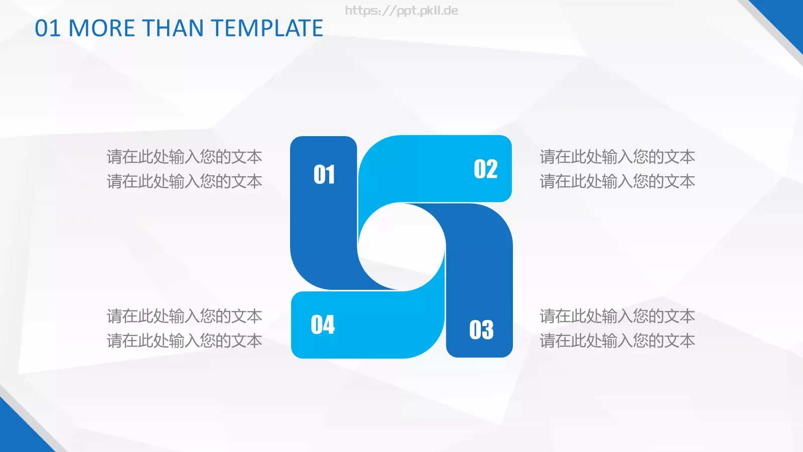 商务汇报通用PPT模板 第 23 页预览图