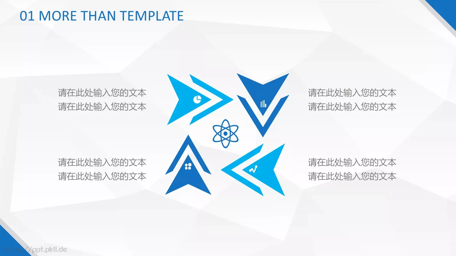 商务汇报通用PPT模板 第 24 页预览图