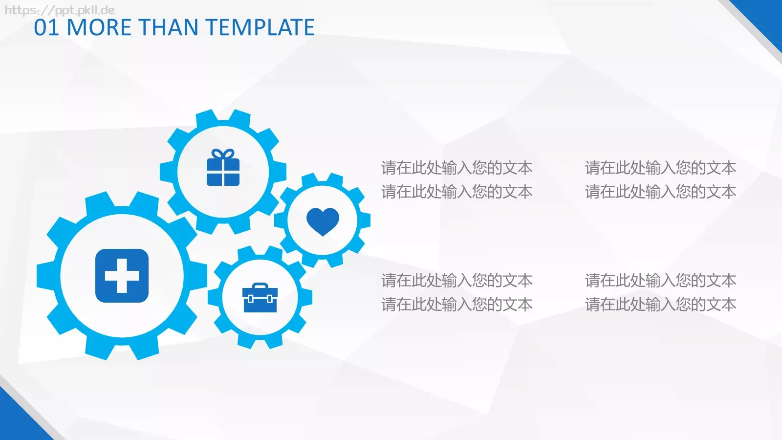 商务汇报通用PPT模板 第 25 页预览图