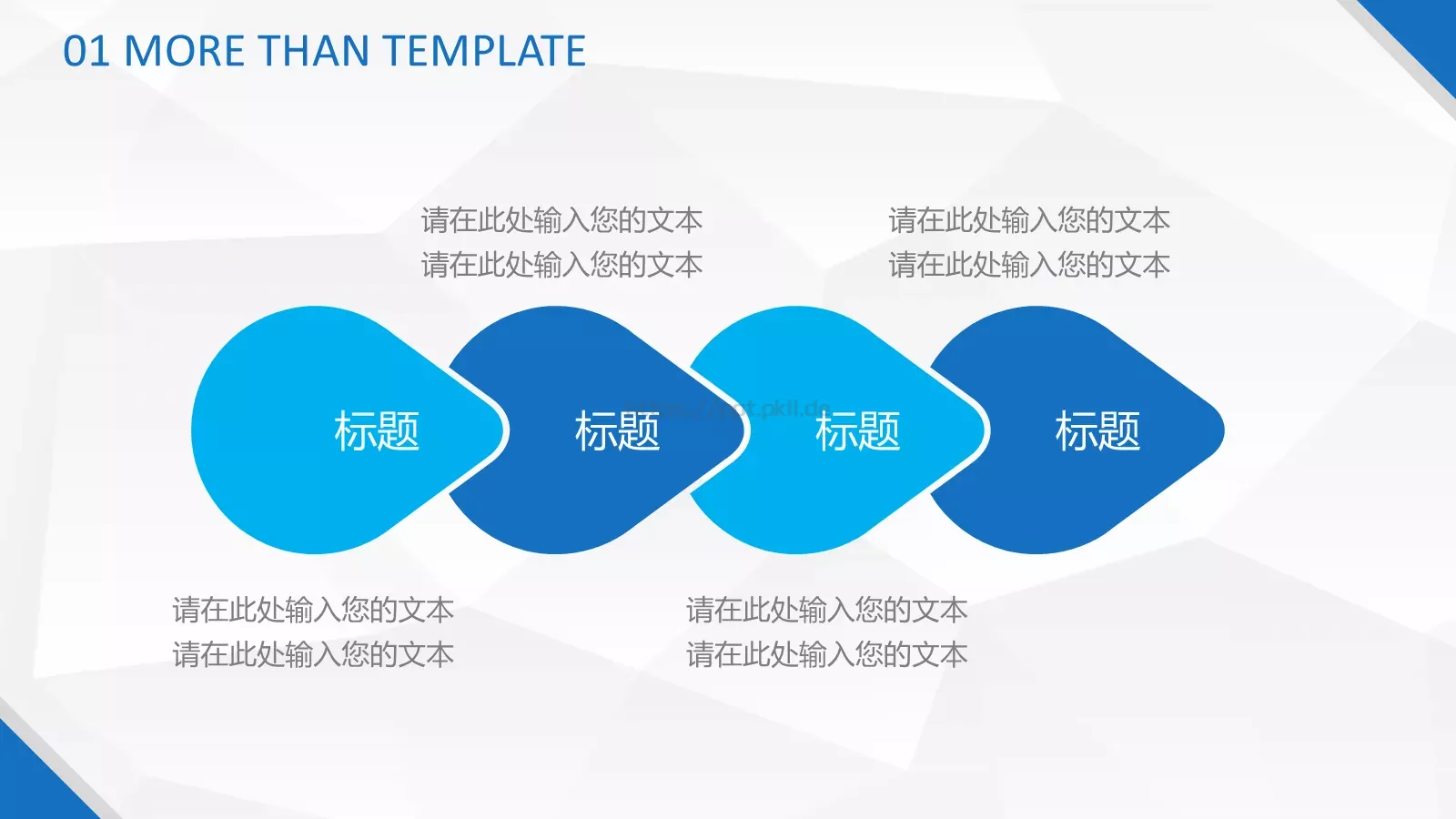商务汇报通用PPT模板 第 29 页预览图