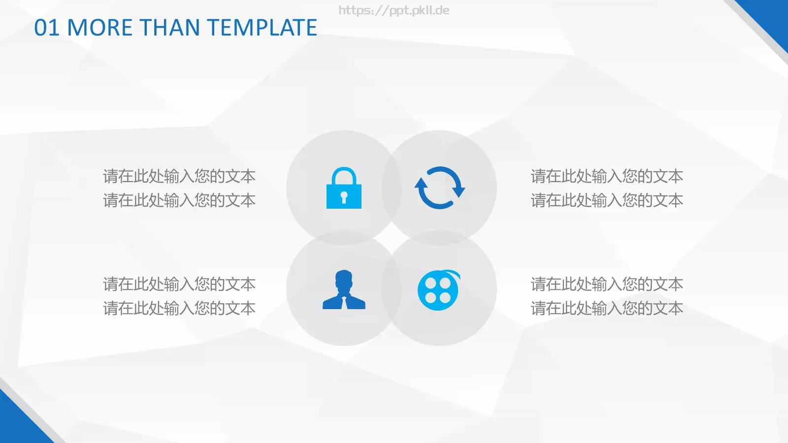 商务汇报通用PPT模板 第 31 页预览图
