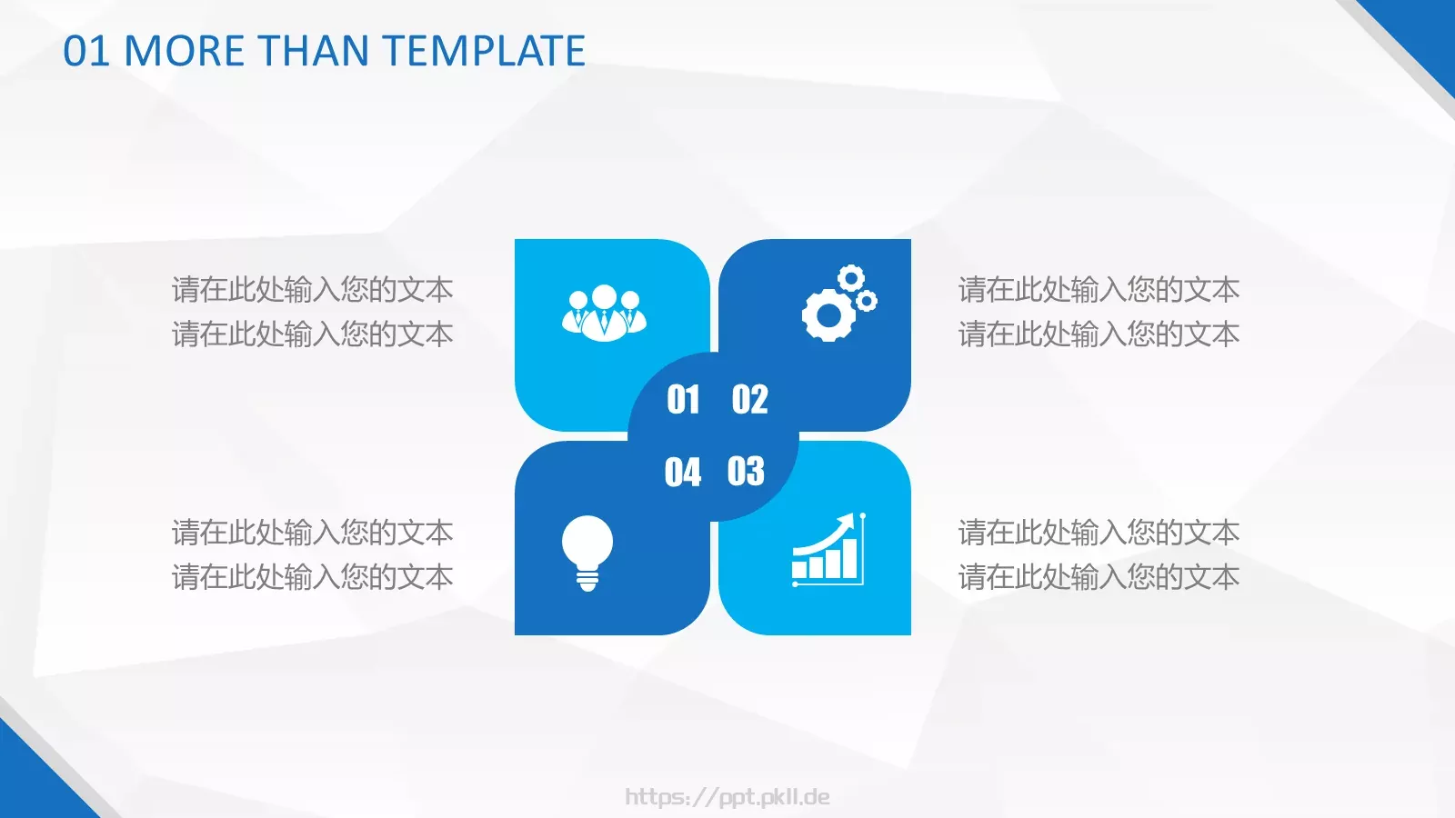 商务汇报通用PPT模板 第 35 页预览图