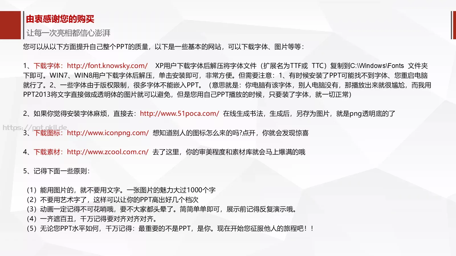 商务汇报通用PPT模板 第 42 页预览图