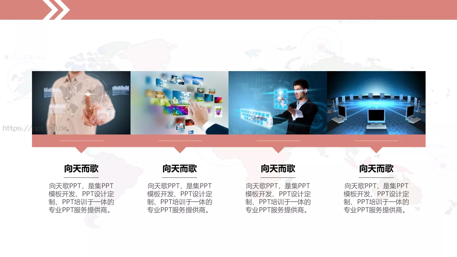 通用模板定制 第 4 页缩略图