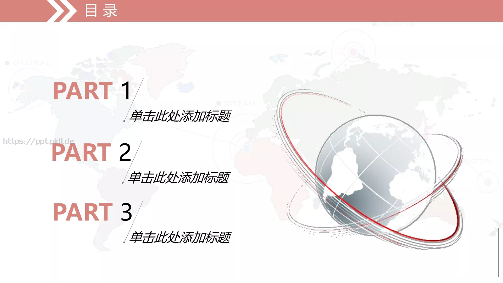 通用模板定制 第 2 页缩略图