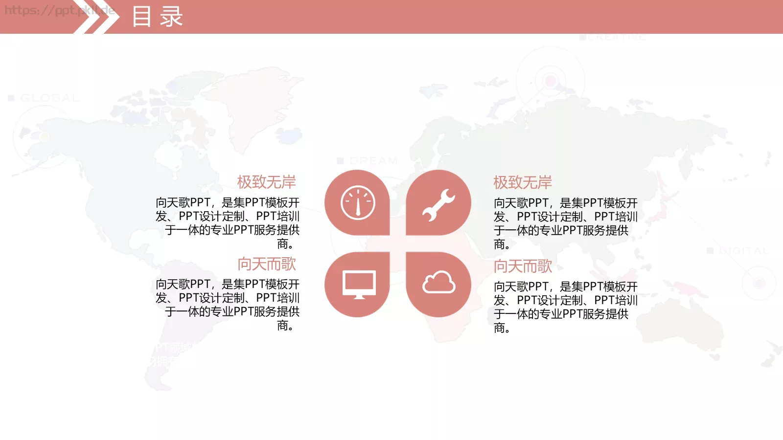 通用模板定制 第 7 页预览图