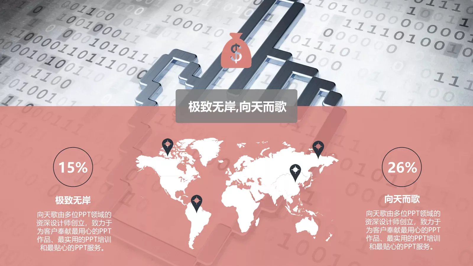 通用模板定制 第 5 页预览图