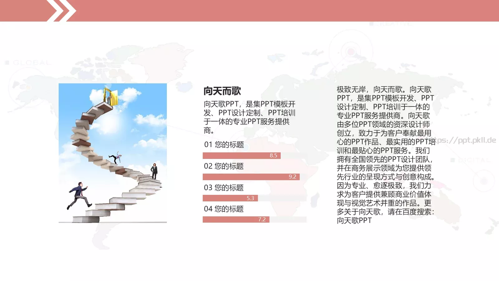 通用模板定制 第 9 页预览图