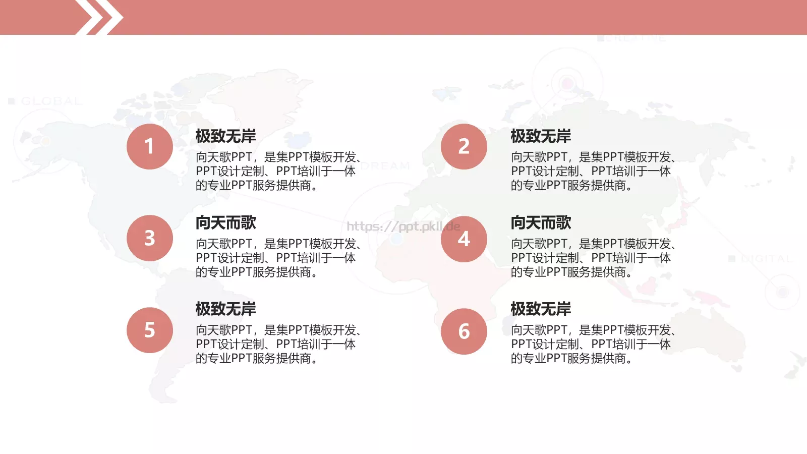通用模板定制 第 10 页预览图