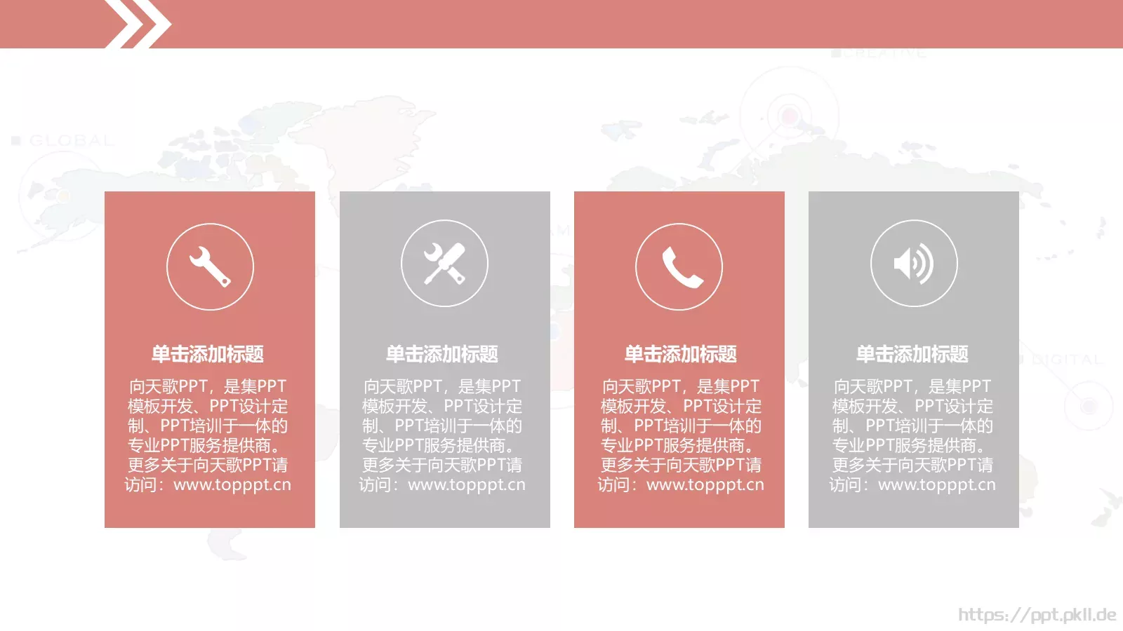 通用模板定制 第 8 页预览图