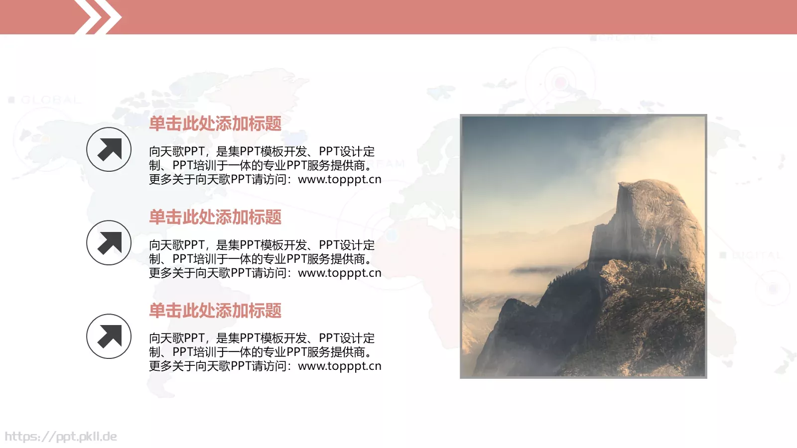 通用模板定制 第 12 页预览图