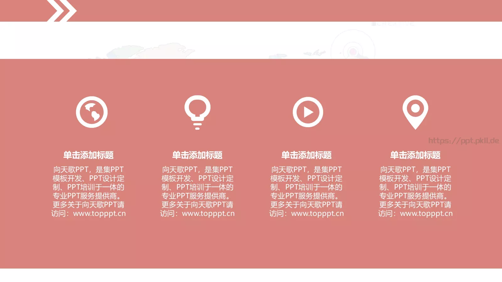 通用模板定制 第 11 页预览图