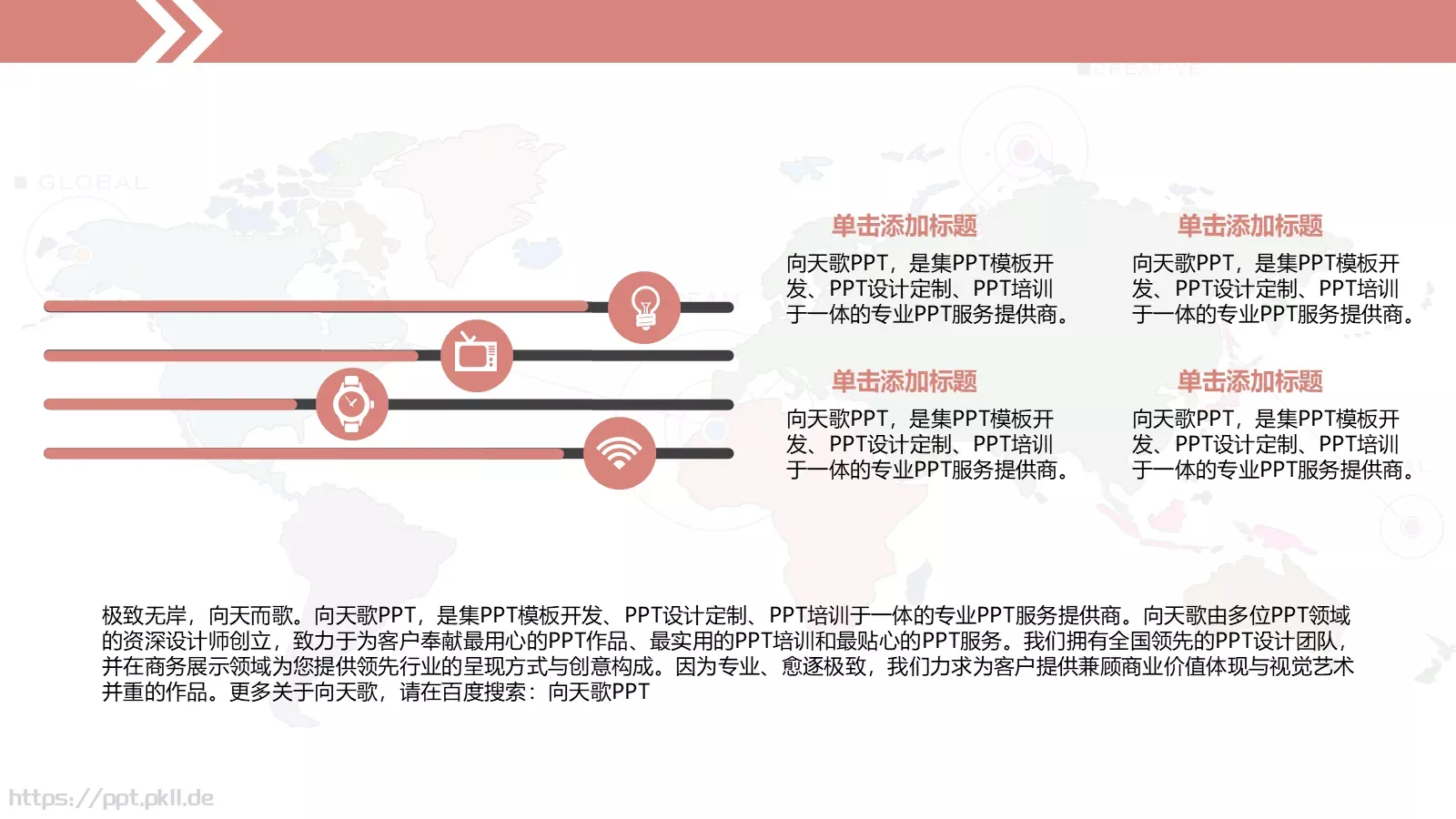 通用模板定制 第 13 页预览图