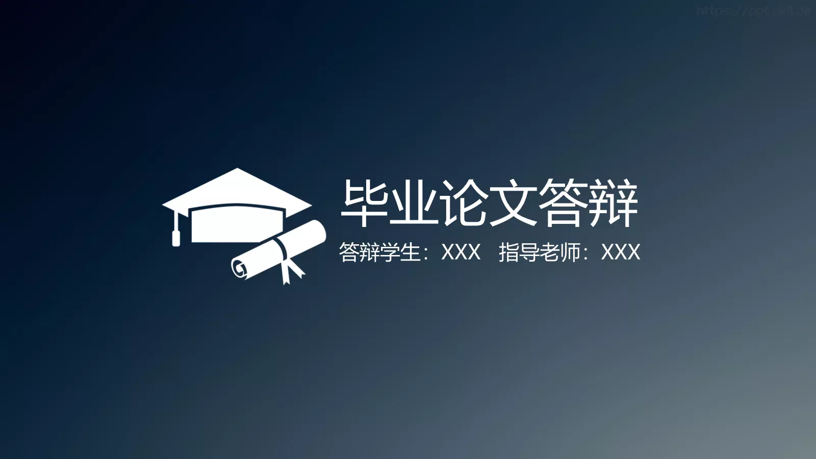 毕业论文答辩PPT模板 第 1 页缩略图