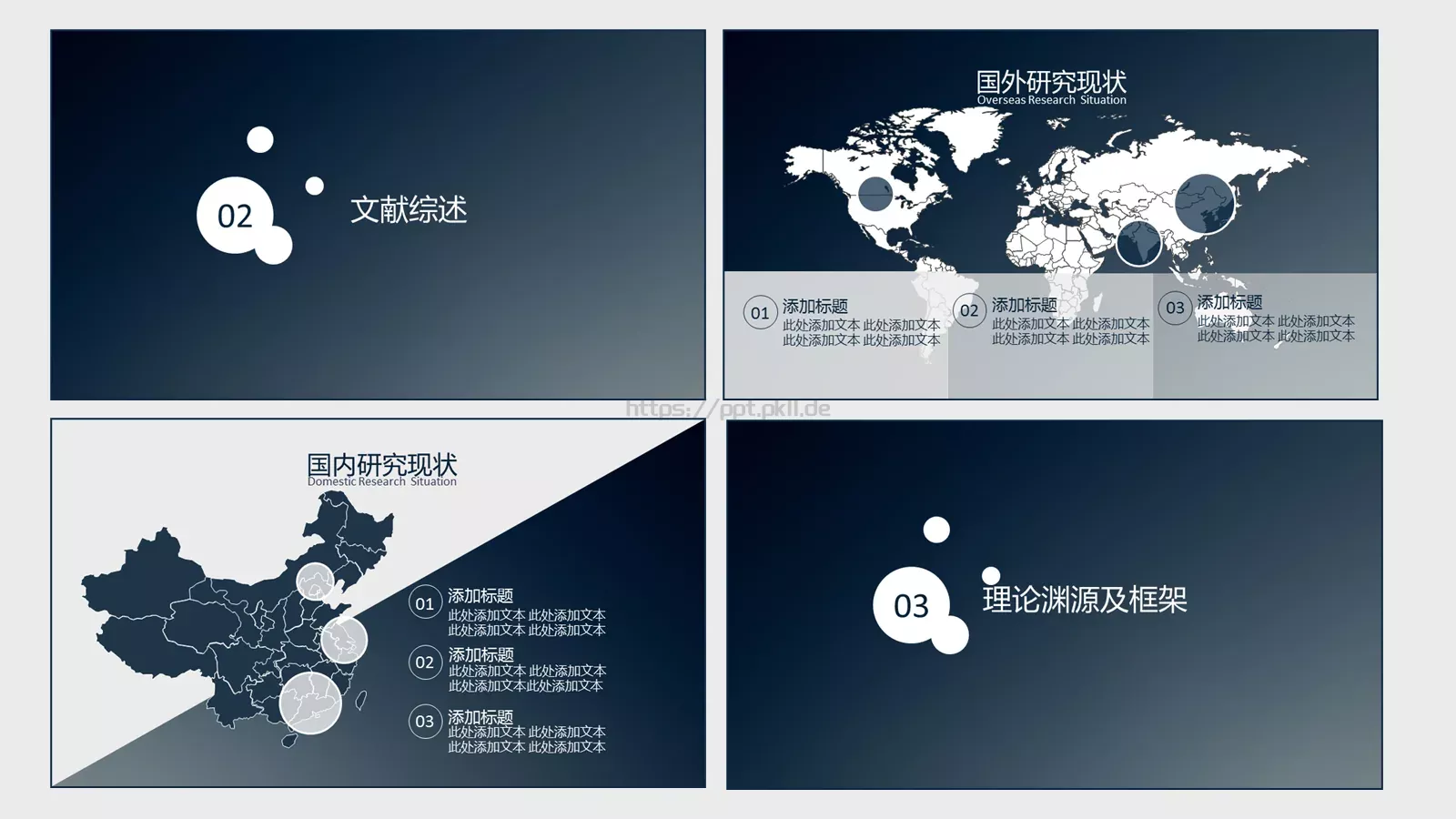 毕业论文答辩PPT模板 第 3 页缩略图
