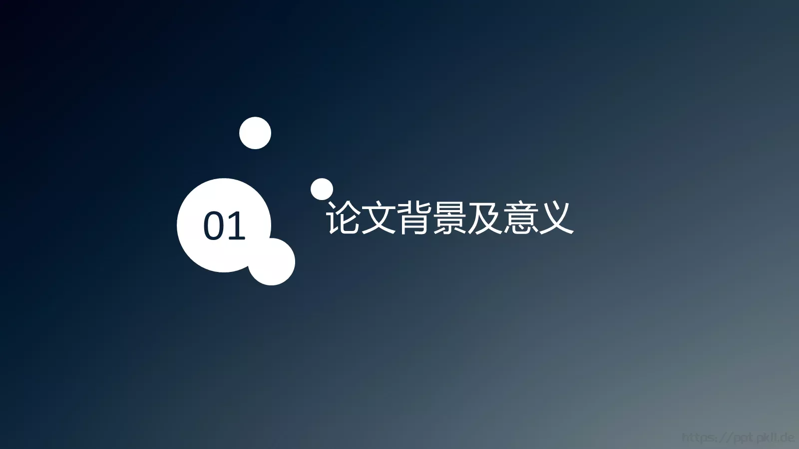 毕业论文答辩PPT模板 第 7 页预览图