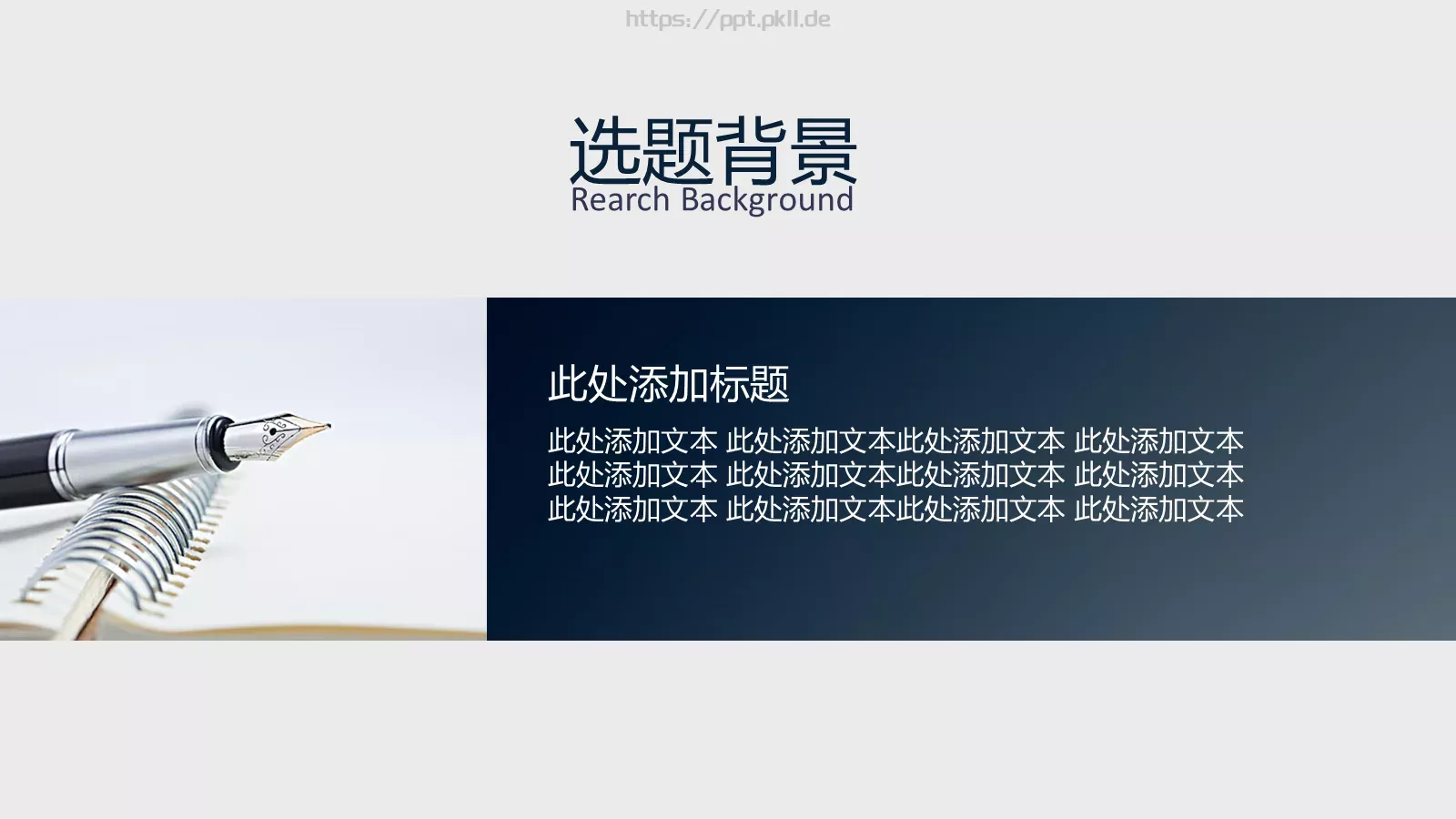 毕业论文答辩PPT模板 第 8 页预览图