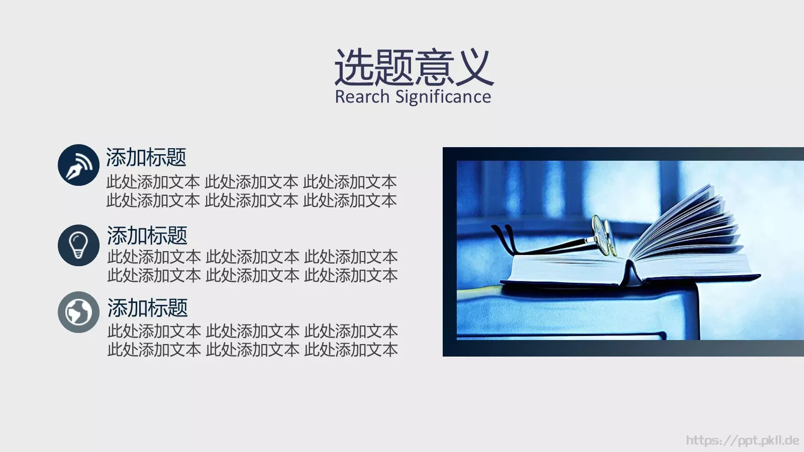 毕业论文答辩PPT模板 第 9 页预览图