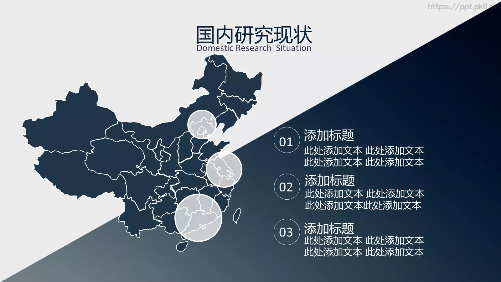 毕业论文答辩PPT模板 第 11 页预览图