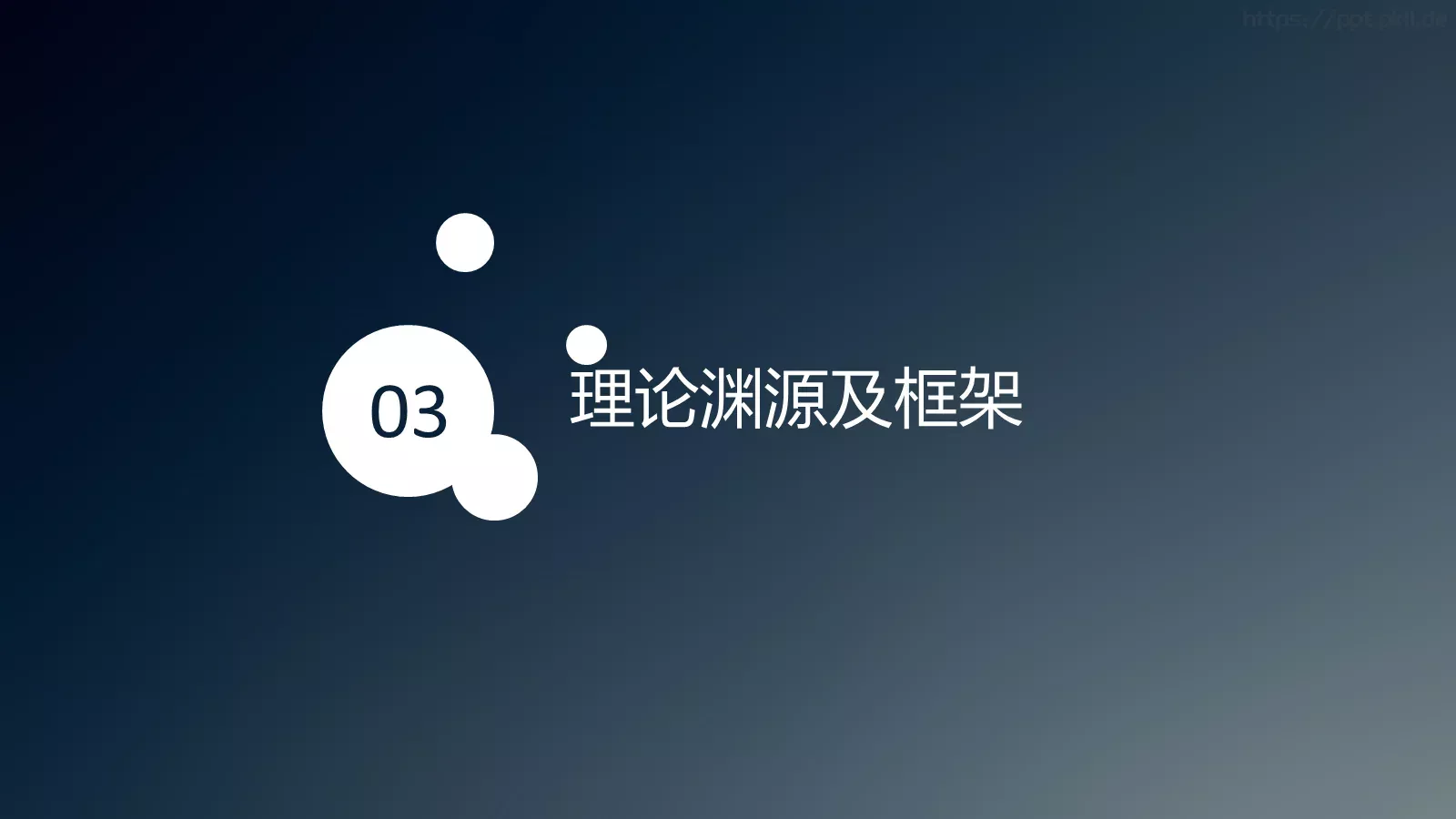 毕业论文答辩PPT模板 第 13 页预览图