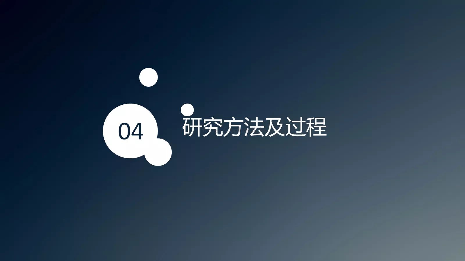 毕业论文答辩PPT模板 第 16 页预览图