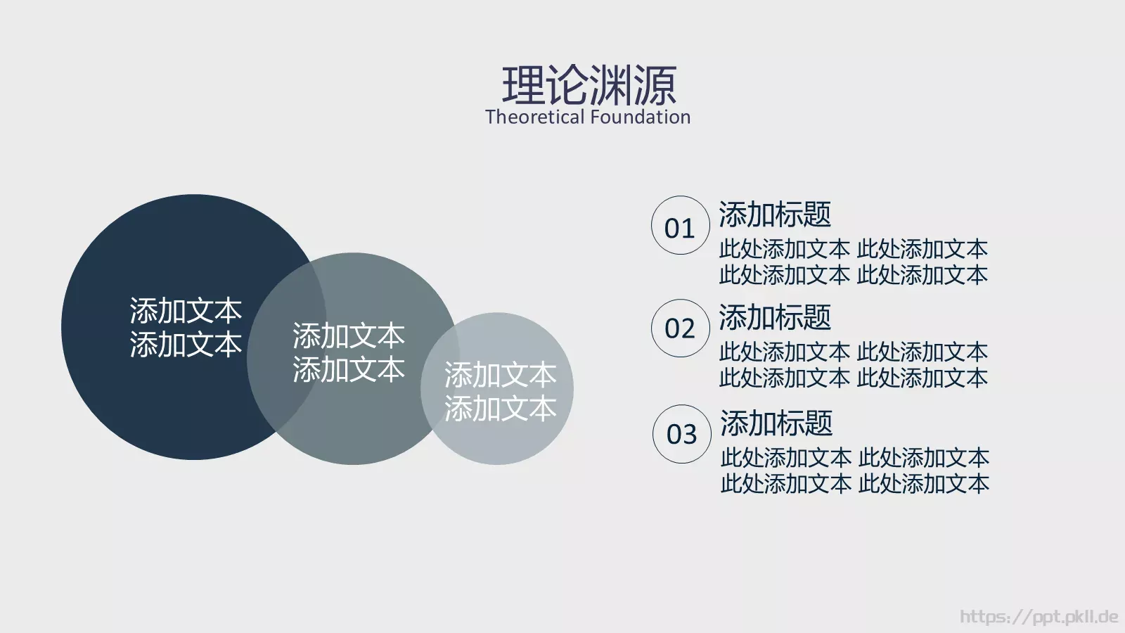 毕业论文答辩PPT模板 第 14 页预览图