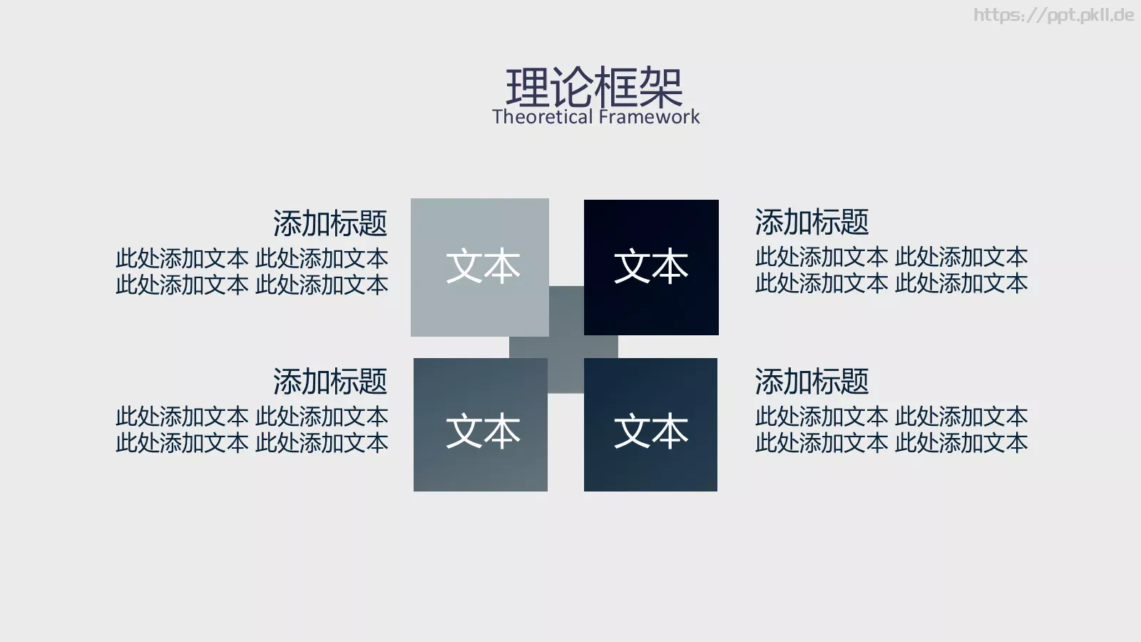 毕业论文答辩PPT模板 第 15 页预览图