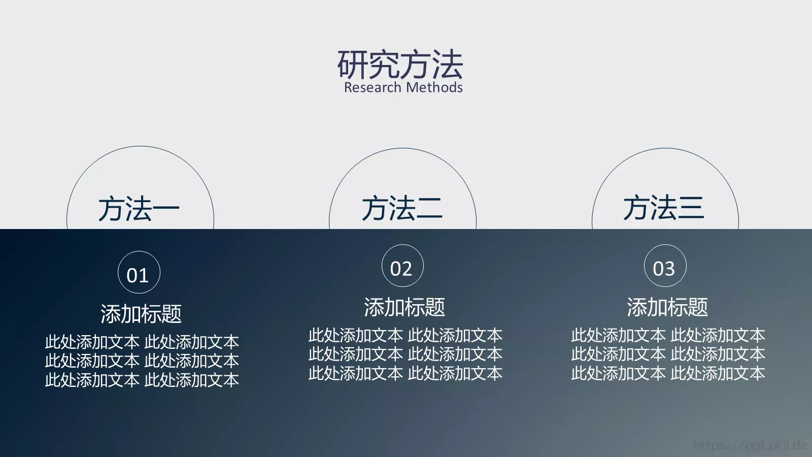 毕业论文答辩PPT模板 第 17 页预览图