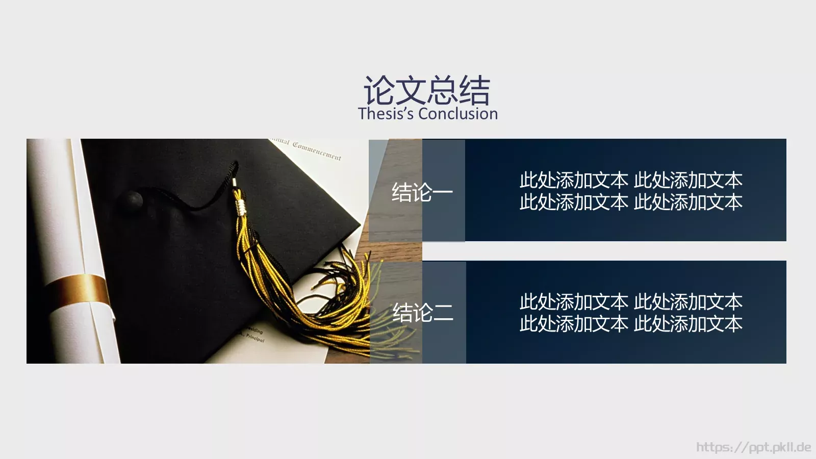 毕业论文答辩PPT模板 第 20 页预览图