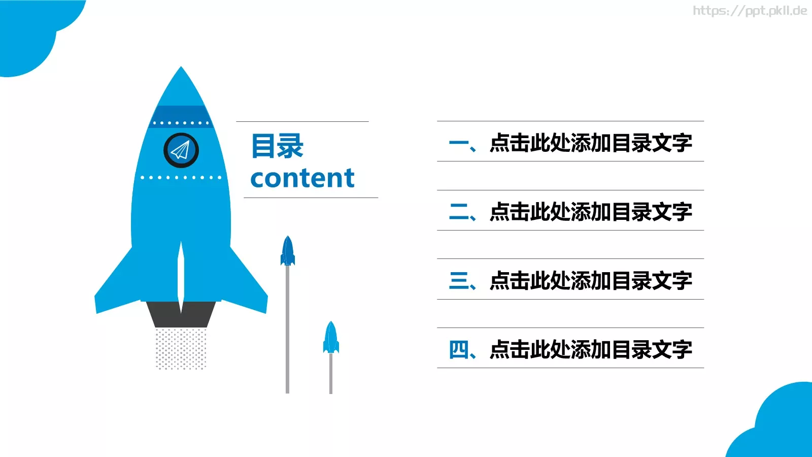商务汇报通用PPT模板 第 3 页缩略图