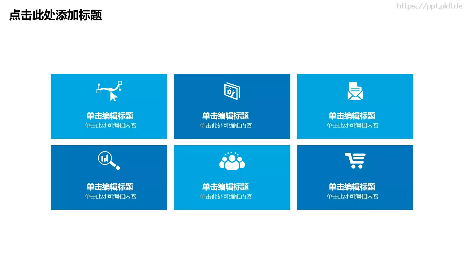商务汇报通用PPT模板 第 6 页预览图