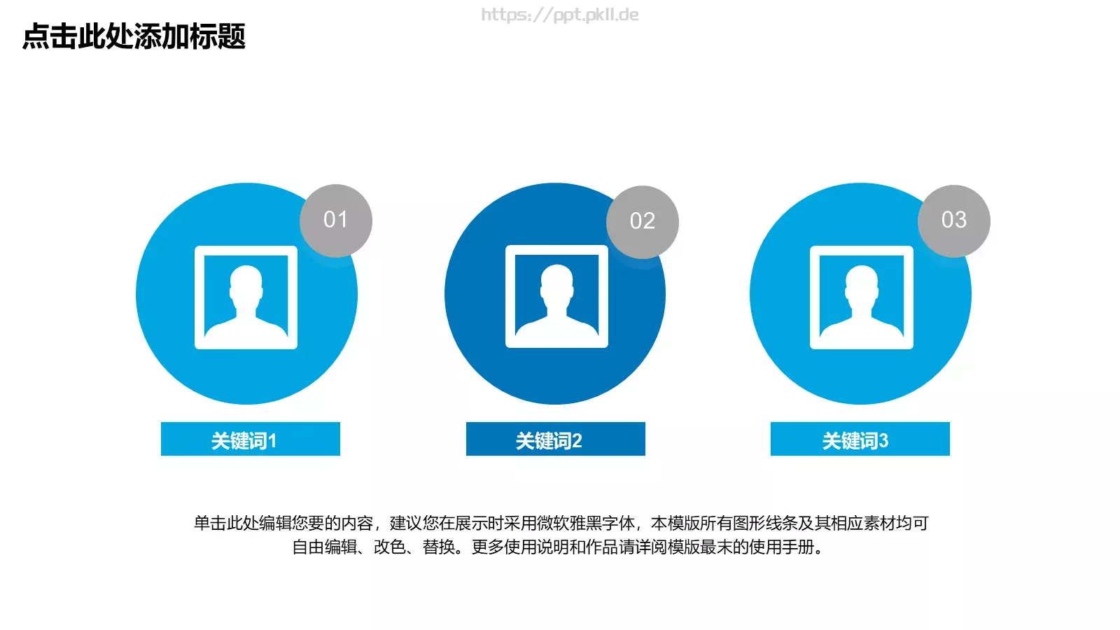 商务汇报通用PPT模板 第 9 页预览图