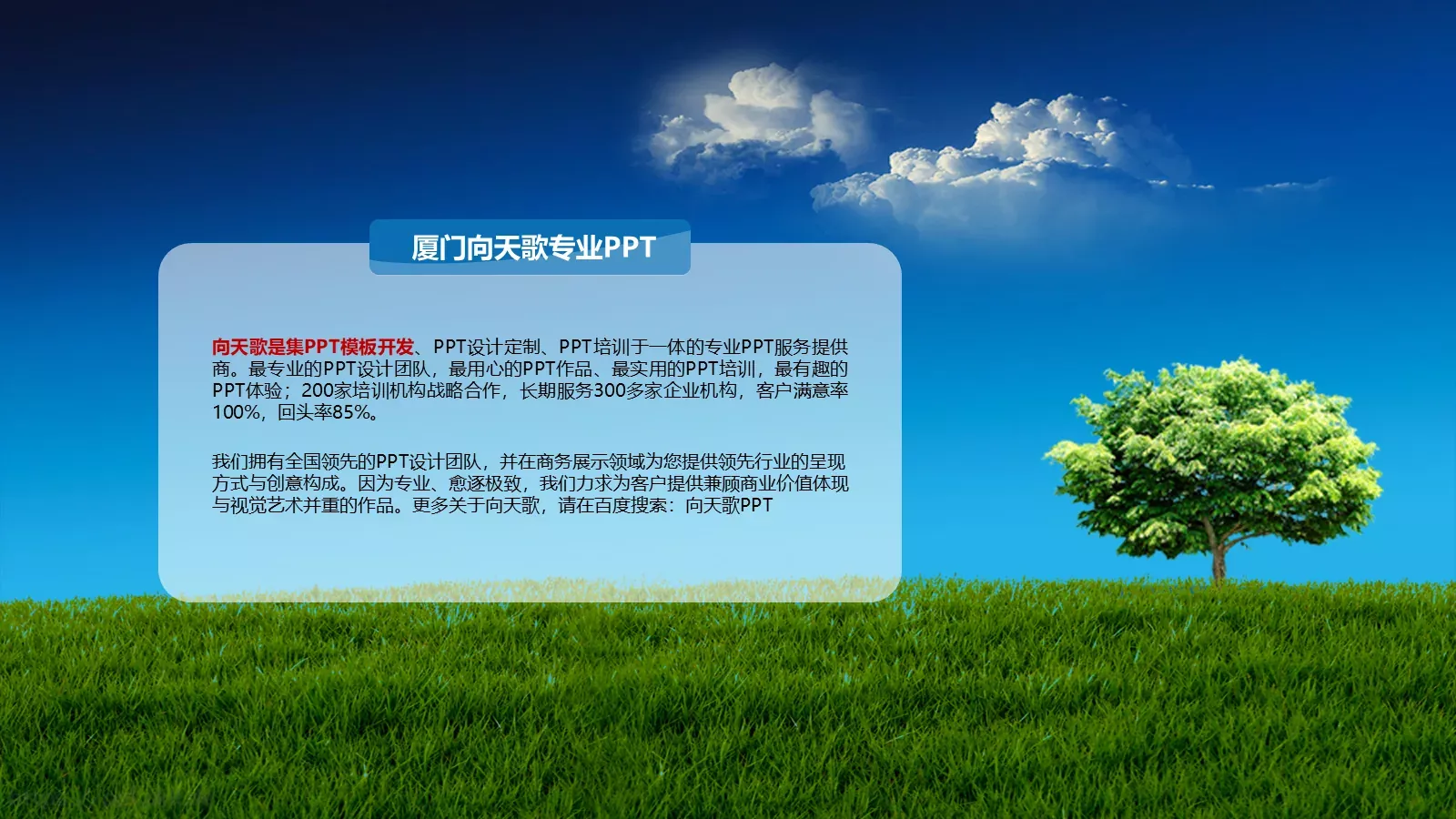 商务汇报通用PPT模板 第 10 页预览图