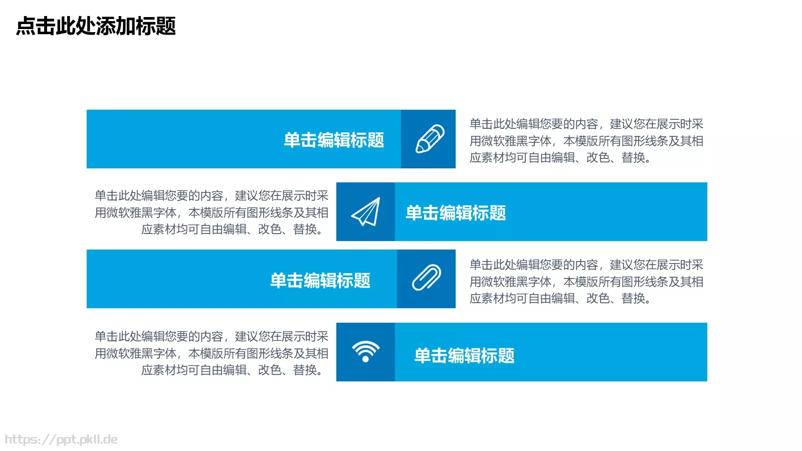 商务汇报通用PPT模板 第 11 页预览图