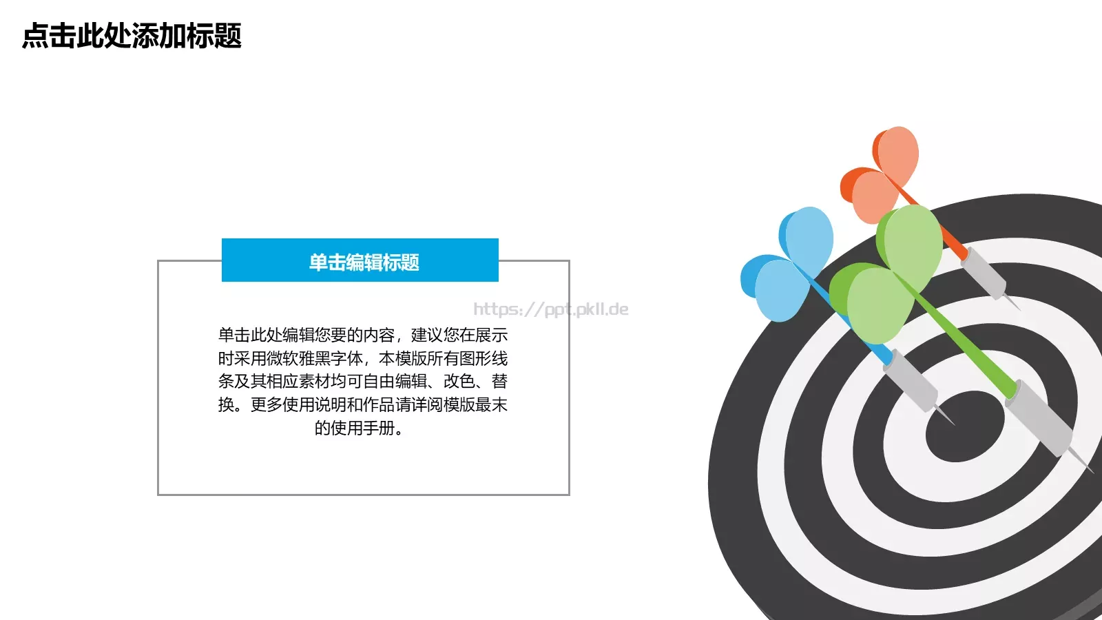 商务汇报通用PPT模板 第 16 页预览图