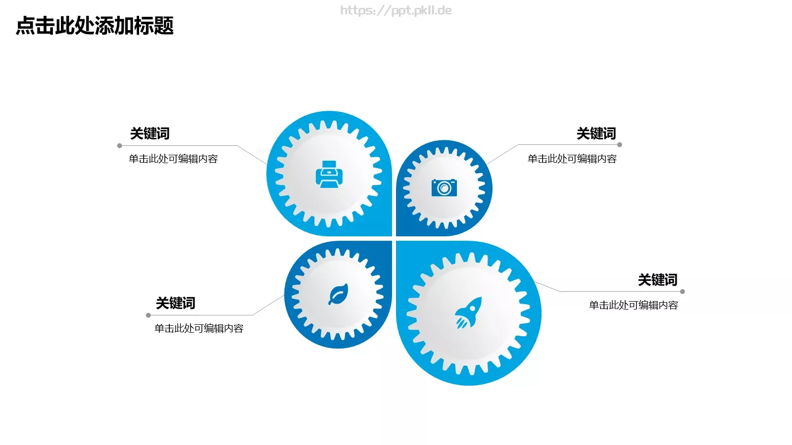 商务汇报通用PPT模板 第 20 页预览图