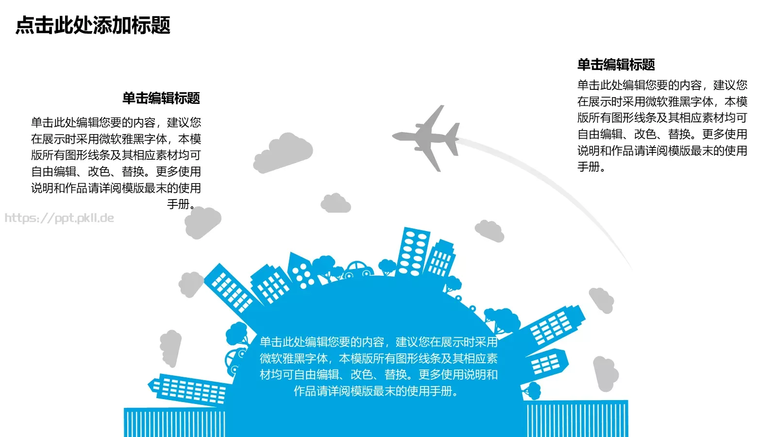 商务汇报通用PPT模板 第 19 页预览图