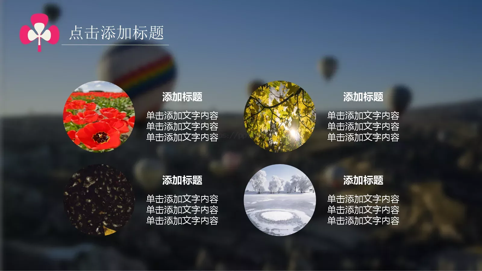 毕业答辩教学课件PPT模板 第 12 页预览图