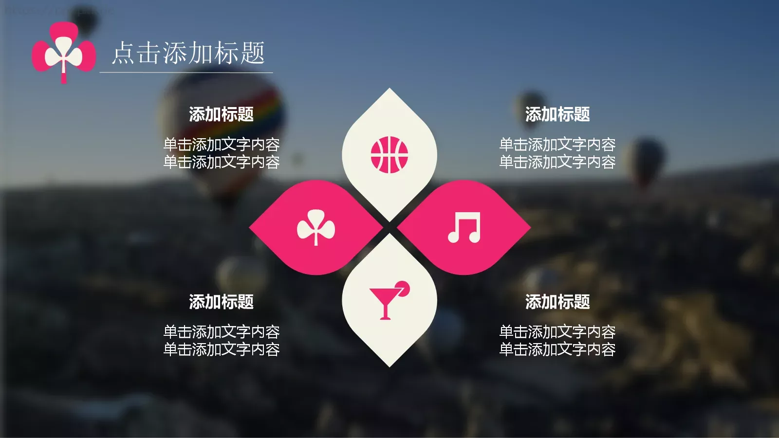 毕业答辩教学课件PPT模板 第 18 页预览图
