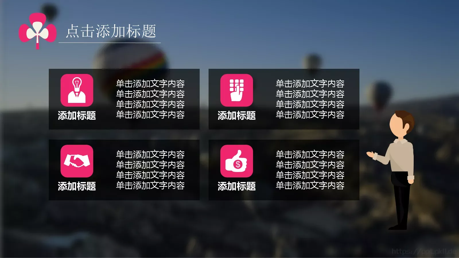 毕业答辩教学课件PPT模板 第 23 页预览图