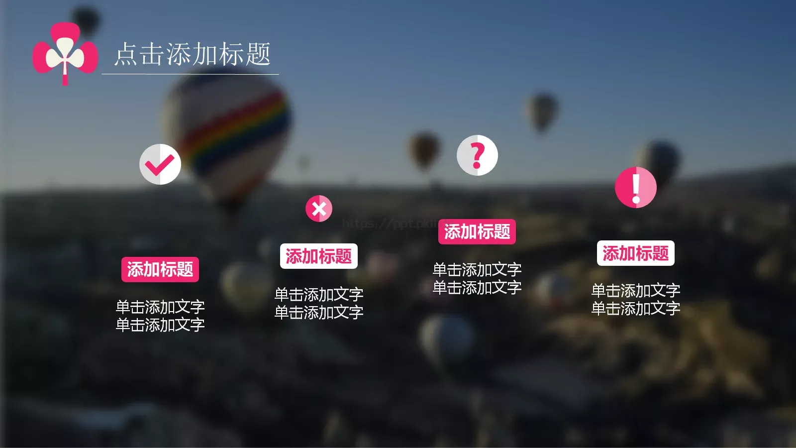 毕业答辩教学课件PPT模板 第 24 页预览图