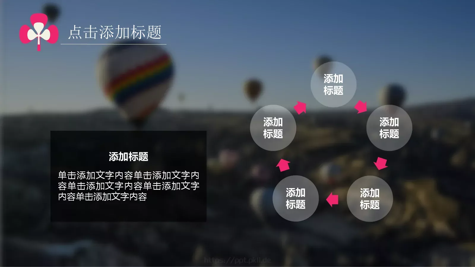 毕业答辩教学课件PPT模板 第 25 页预览图