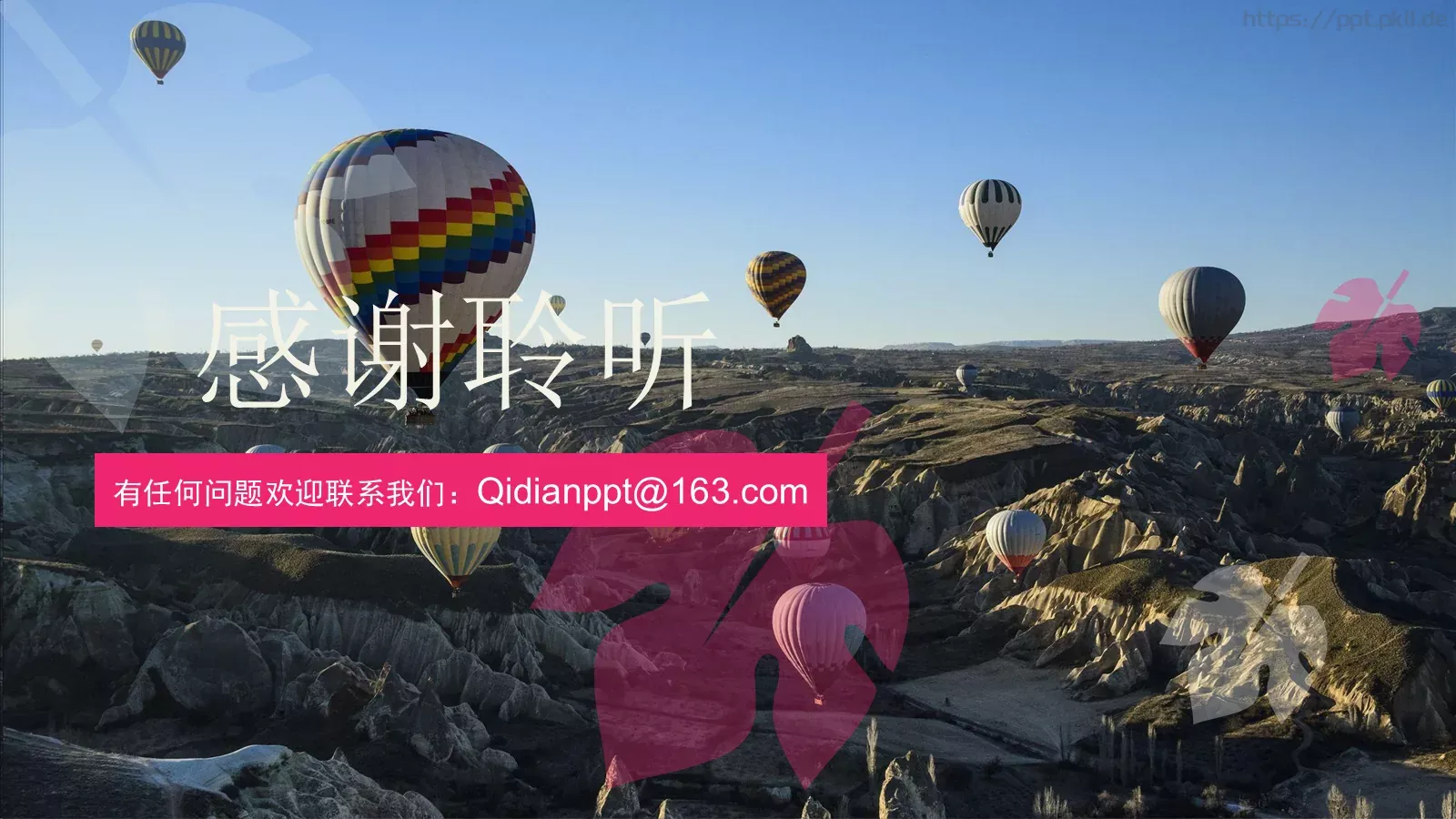 毕业答辩教学课件PPT模板 第 30 页预览图