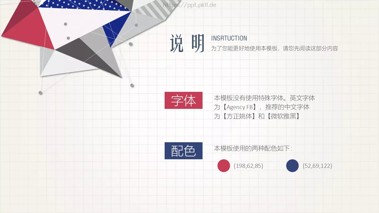 通用模板 第 24 页预览图