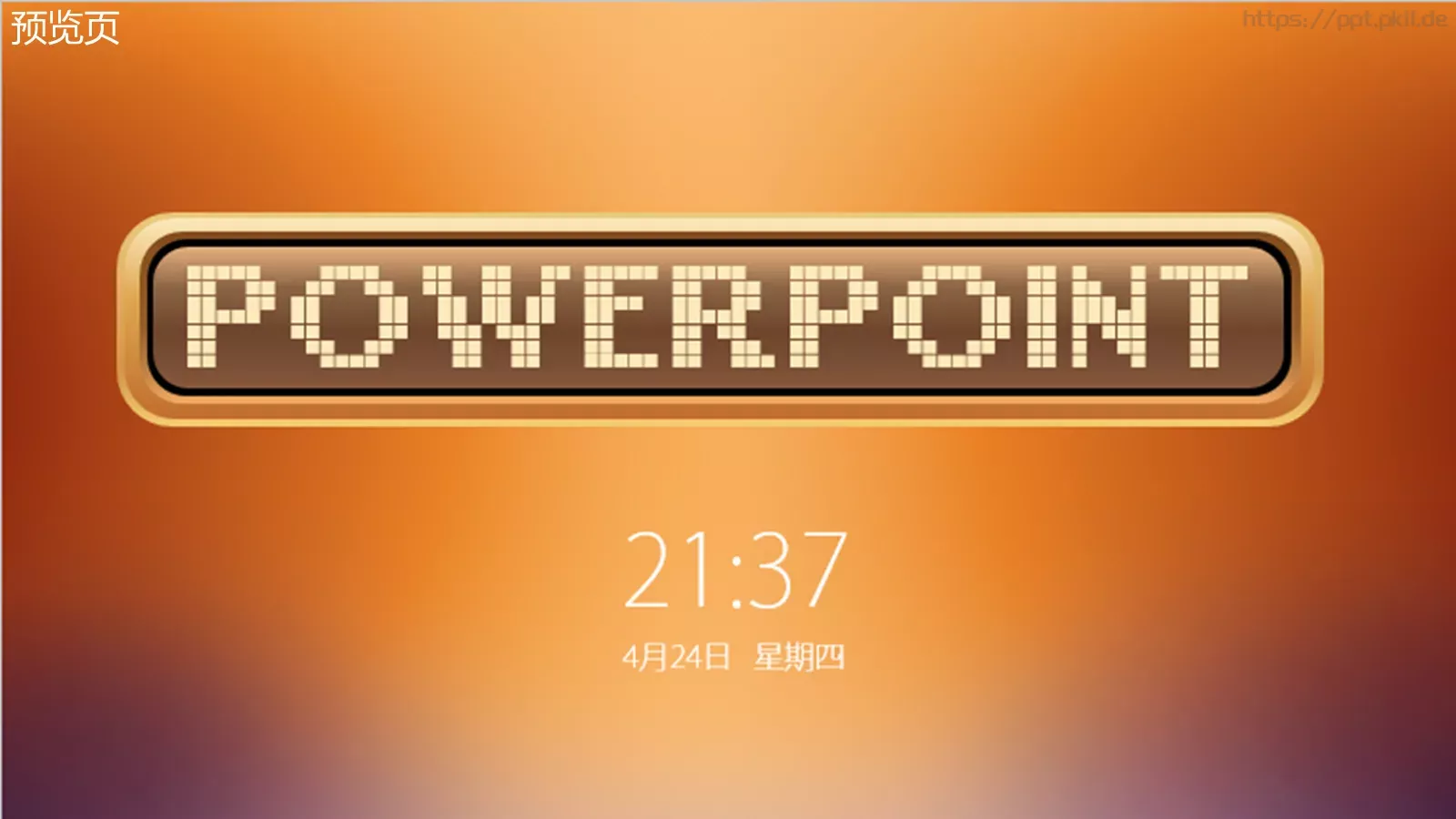 通用模板预览页 封面图