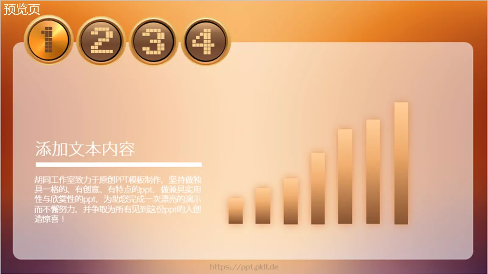 通用模板预览页 第 4 页缩略图