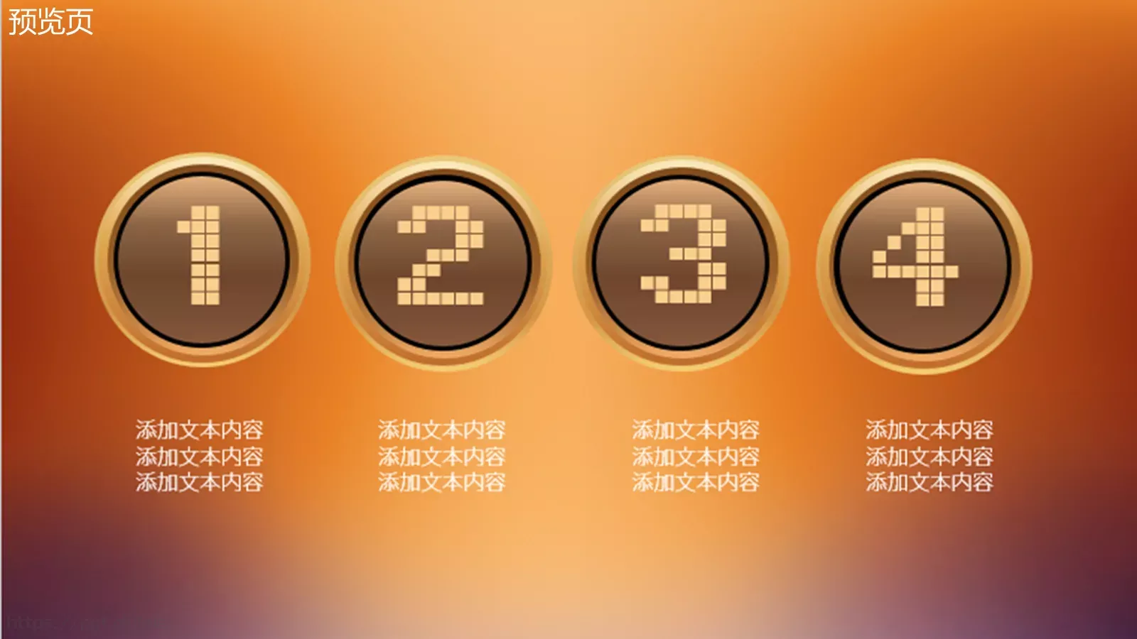 通用模板预览页 第 3 页缩略图