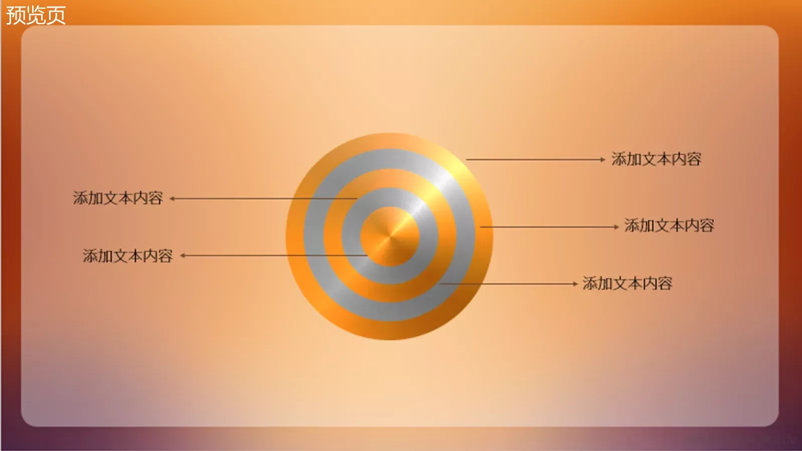 通用模板预览页 第 5 页预览图