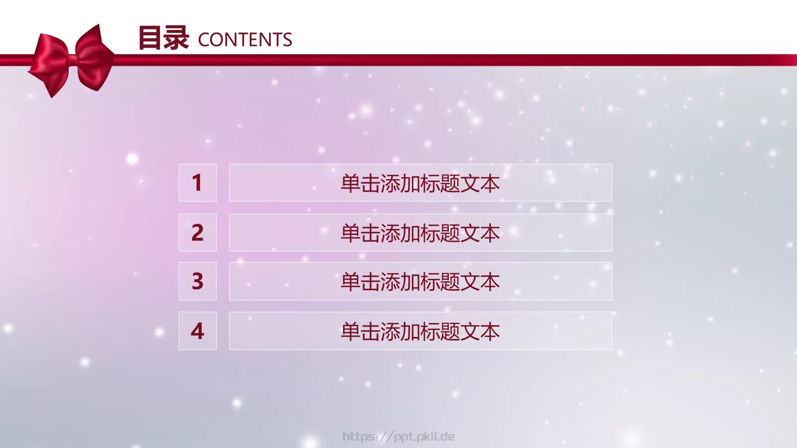 年度颁奖晚会PPT模板 第 3 页缩略图
